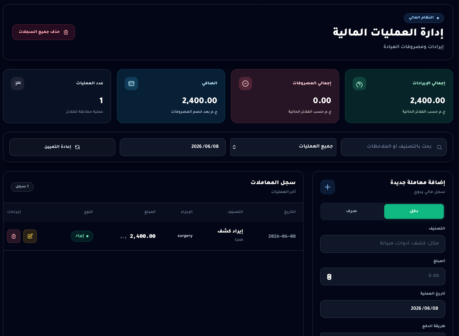 واجهة النظام