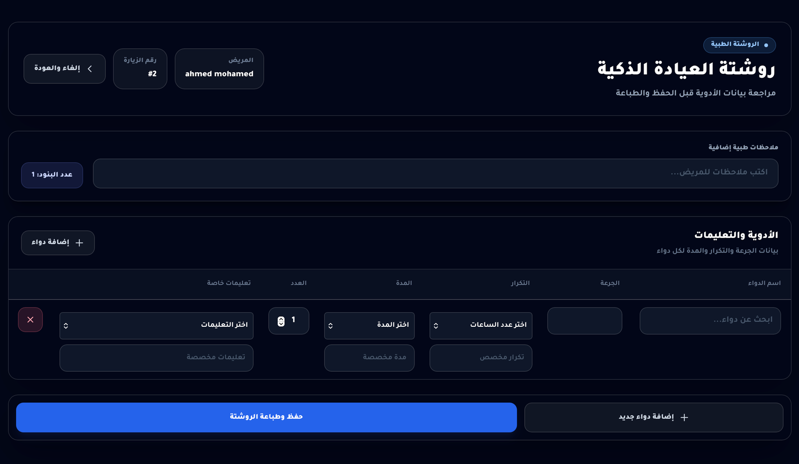 واجهة النظام