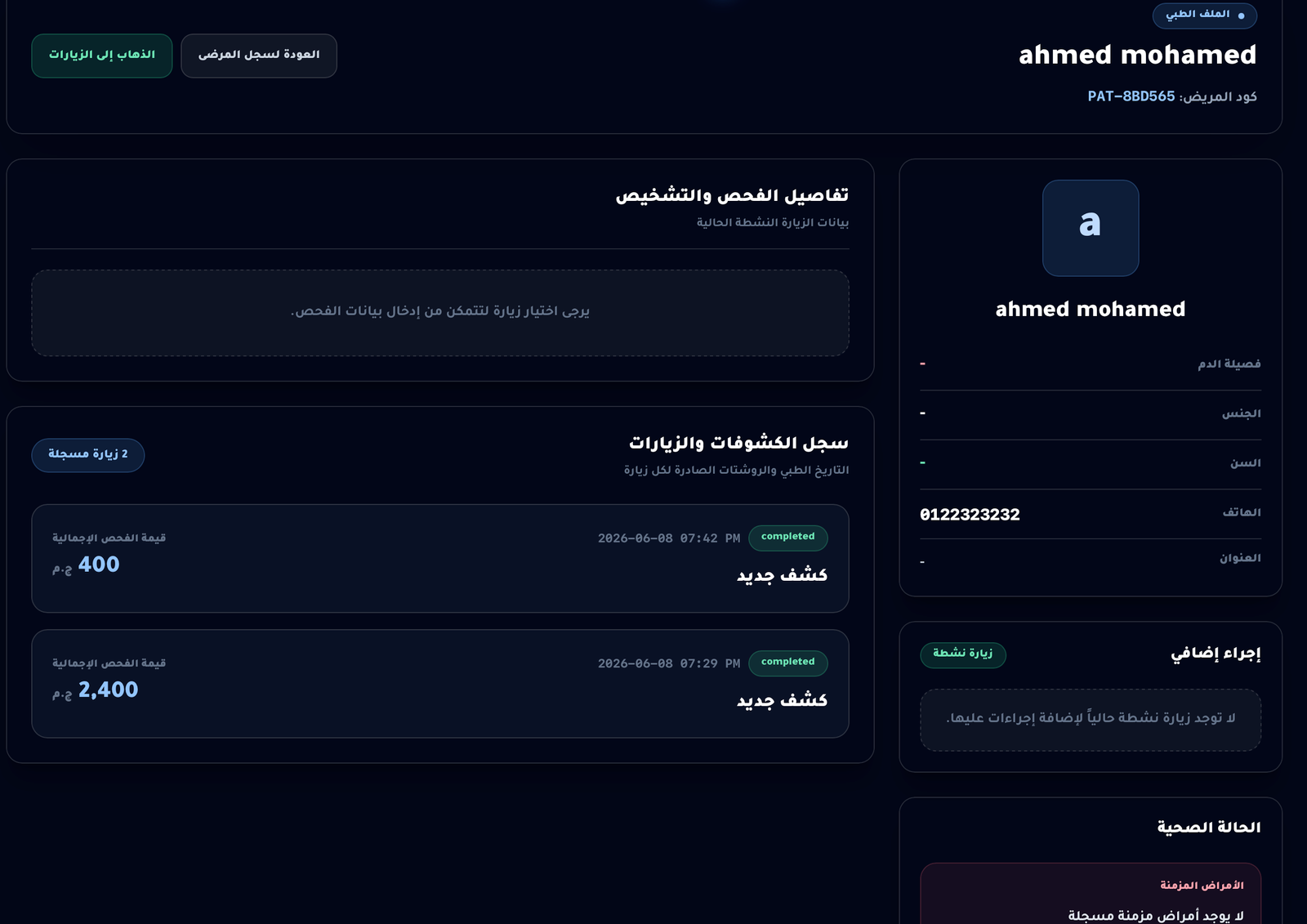 واجهة النظام