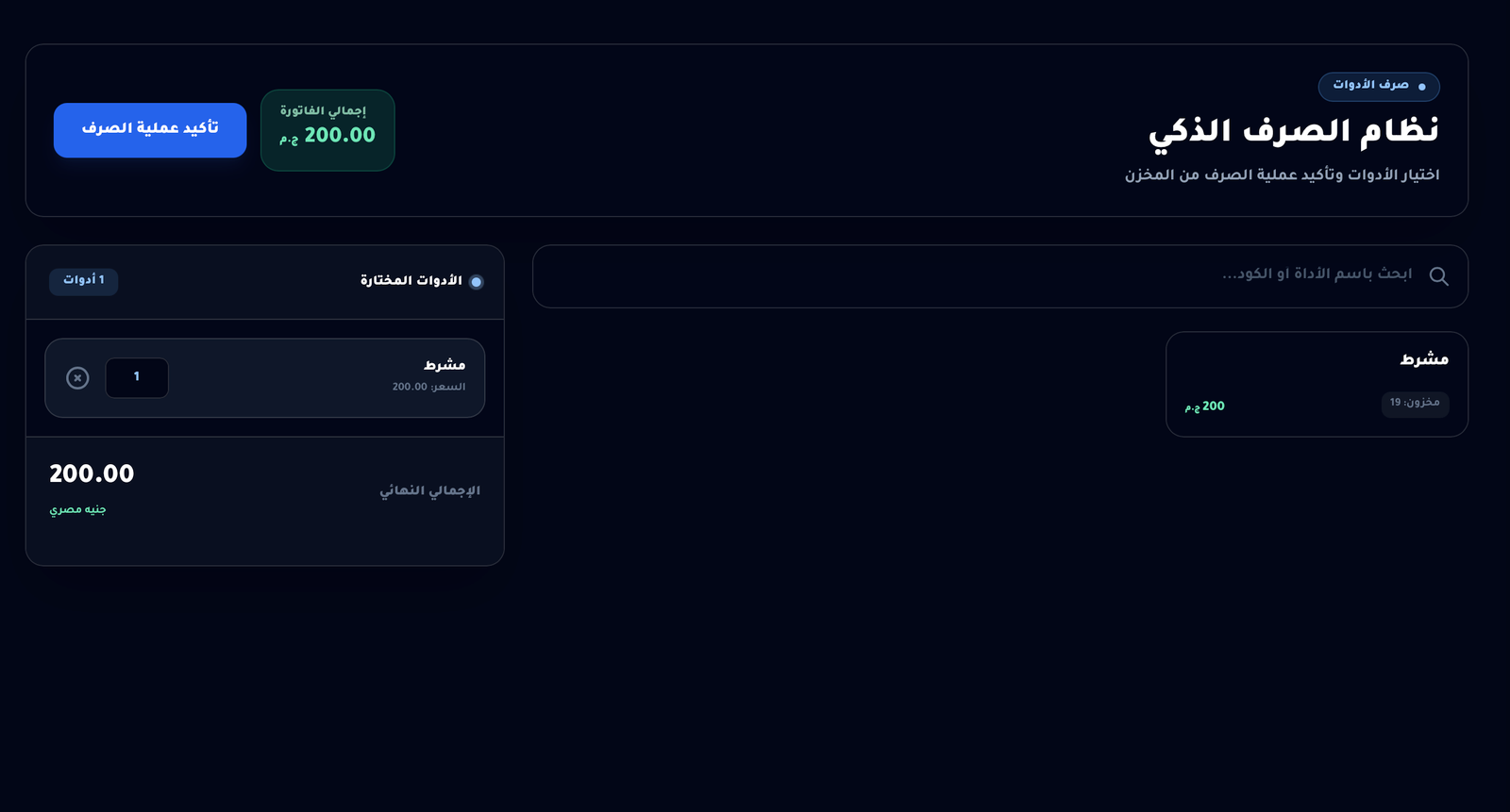 واجهة النظام