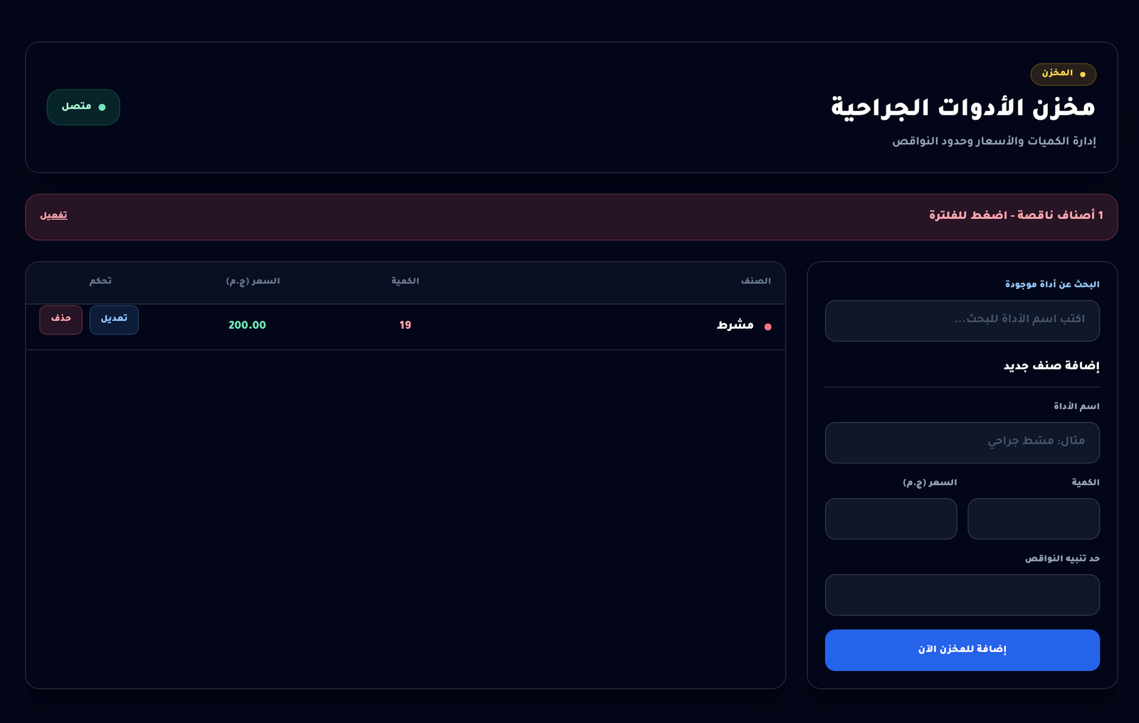 واجهة النظام