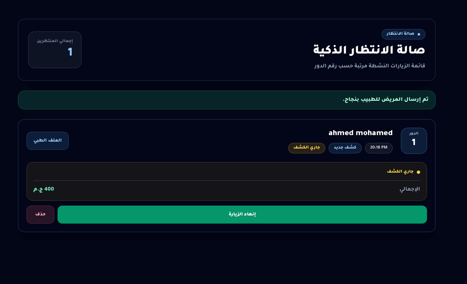 واجهة النظام